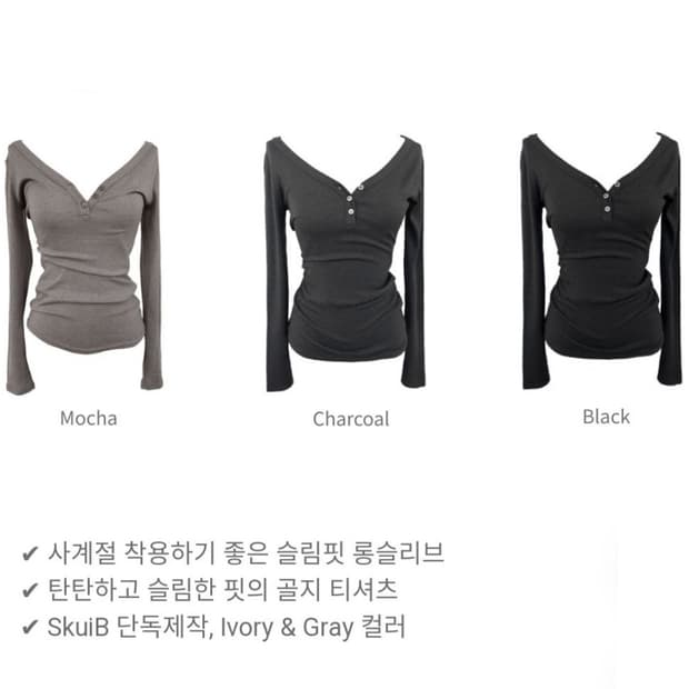 스큅 skuib kaya button long slim T
