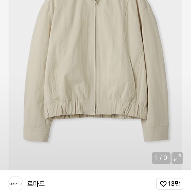 르마드 헤링턴 자켓 - 아이보리