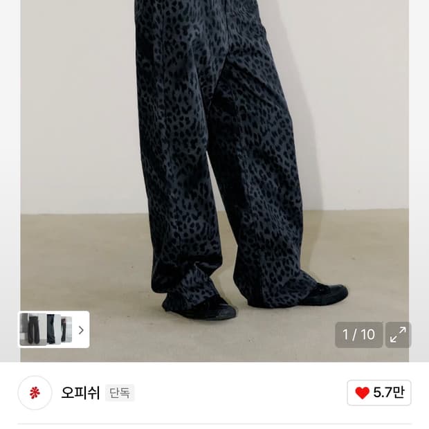 오피쉬 레오파드 팬츠 2