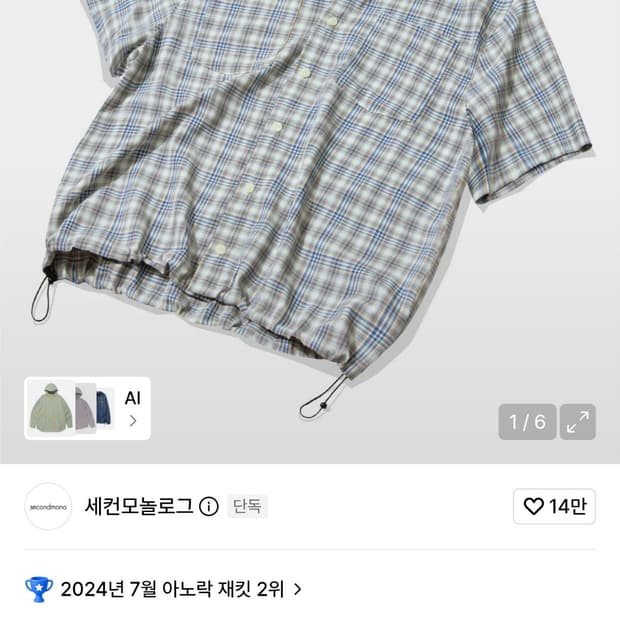 세컨모놀로그 썸머 더블포켓 체크 후드 반팔 셔츠 블루 (M)