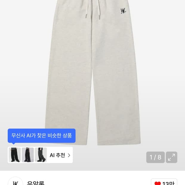 새 상품) 우알롱 트레이닝 팬츠