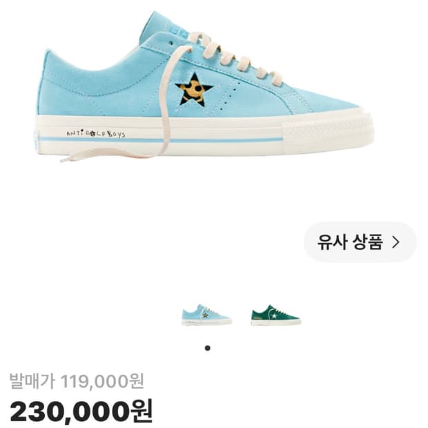 컨버스 x 골프왕 원스타