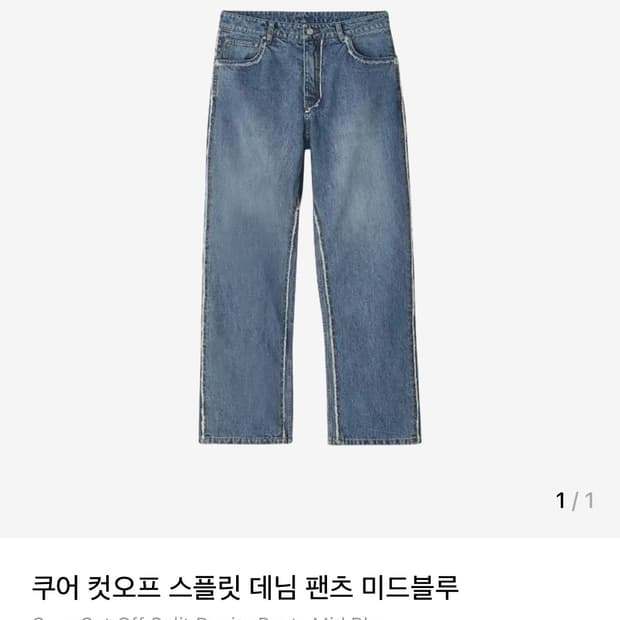 쿠어 컷오프 데님팬츠