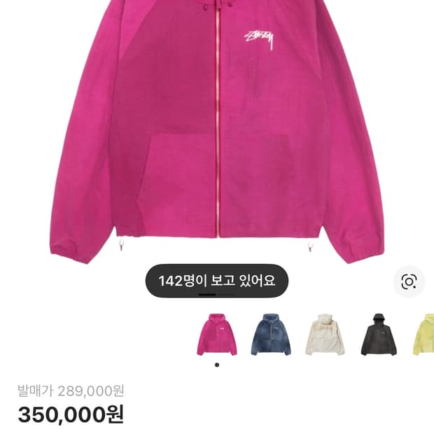 스투시 웨이브 다이 비치 쉘 자켓 베리 L