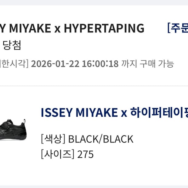 [275] 아식스 이세이미야케 하이퍼 테이핑