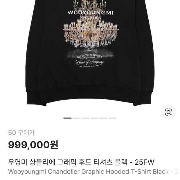 우영미 샹들리에 그래픽후드 25fw 50사이즈