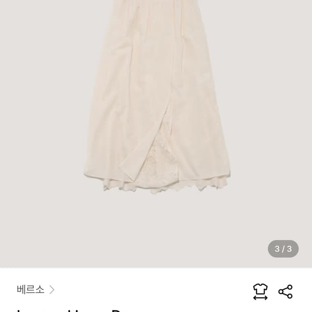 베르소 레이어드 드레스
