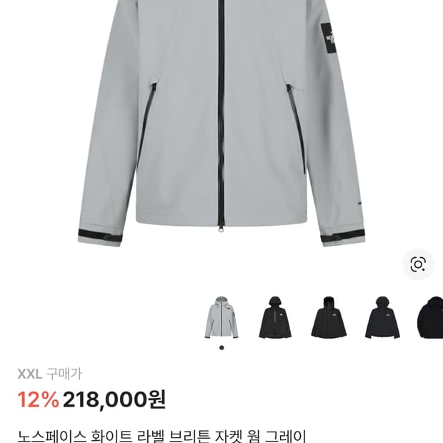 노스페이스 브리튼 윈드브레이커 xxl