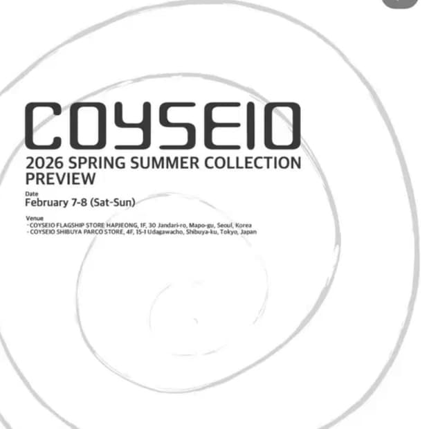 Coyseio 코이세이오 대리구매 구해요 