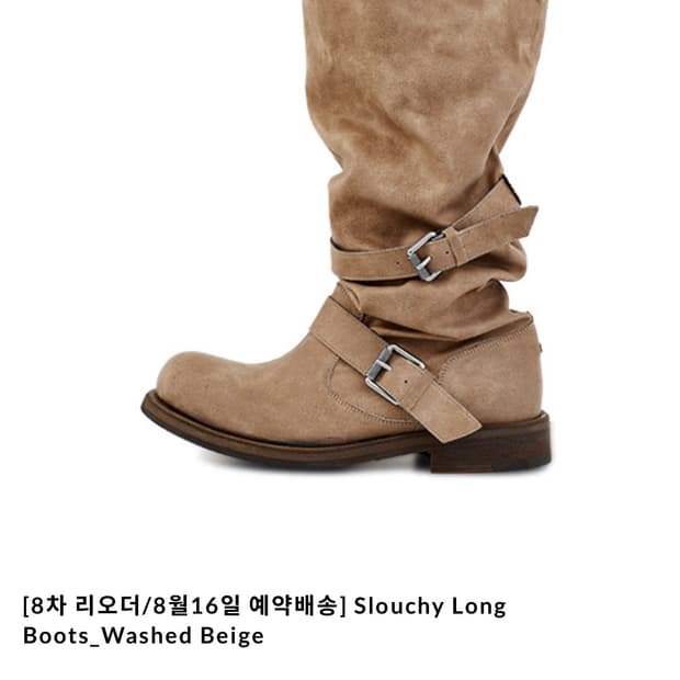 네거티브쓰리 Slouchy Long Boots_Washed Beige