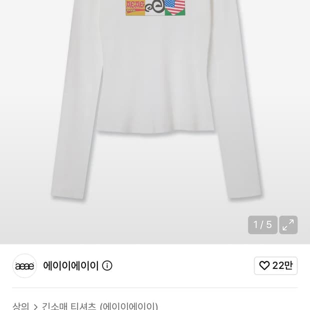 aeae 3 Boxes 롱슬리브