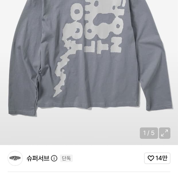 무신사 썬더노이즈 롱슬리브