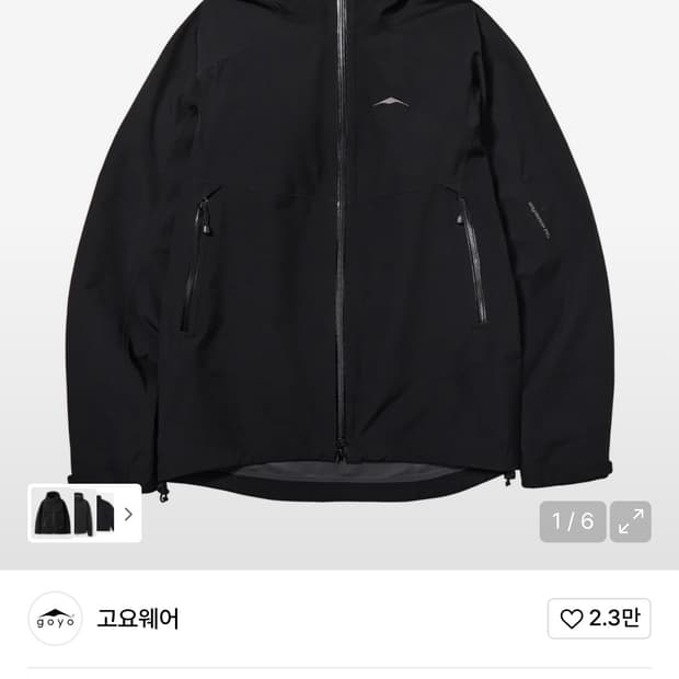 고요웨어 2.5L 에센셜 쉘 자켓 블랙 XL
