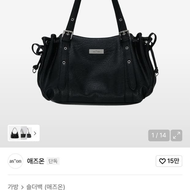 애즈온 헤븐백 블랙 (새상품)