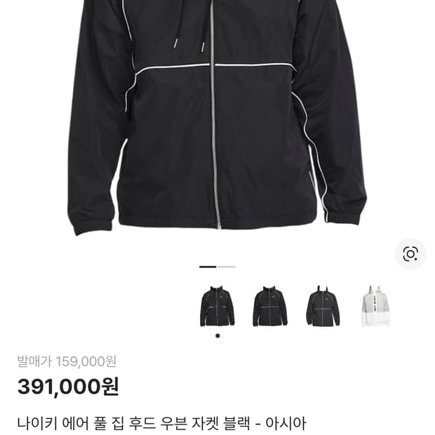 나이키 에어 풀집 후드 우븐 자켓 블랙xxl