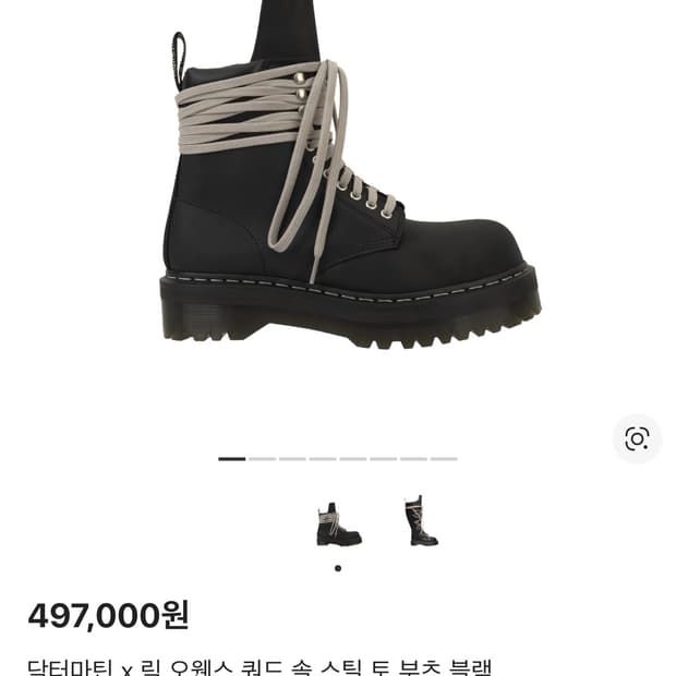 구해요 280(uk9) 릭오웬스 닥터마틴 