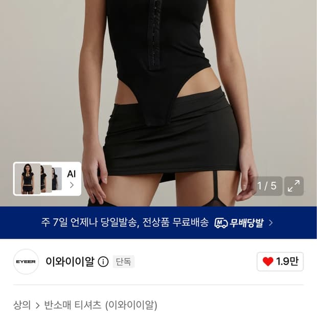 이와이이알 스크립트 로고 훅 반팔 티셔츠 블랙
