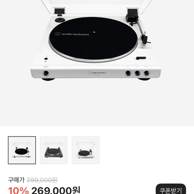Audio-Technica AT-LP60XBT 오기오테크니카 턴테이블 