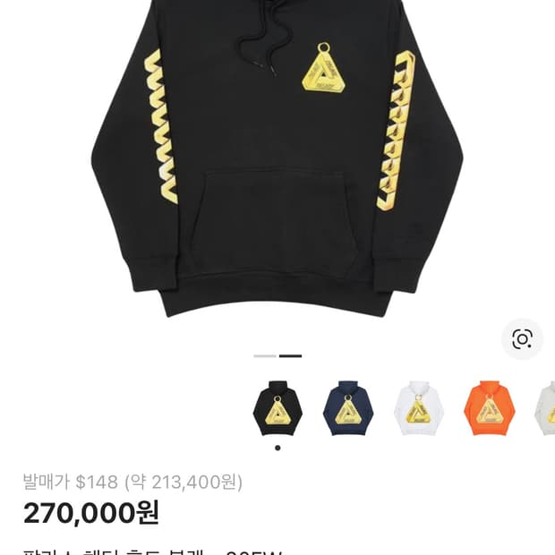 (L) 팔라스 해턴 블랙 후드티 판매합니다