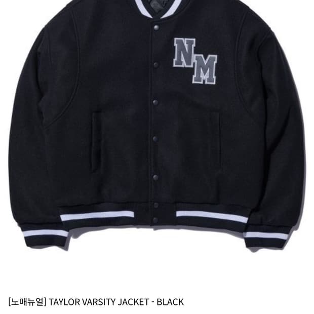 노매뉴얼 바시티