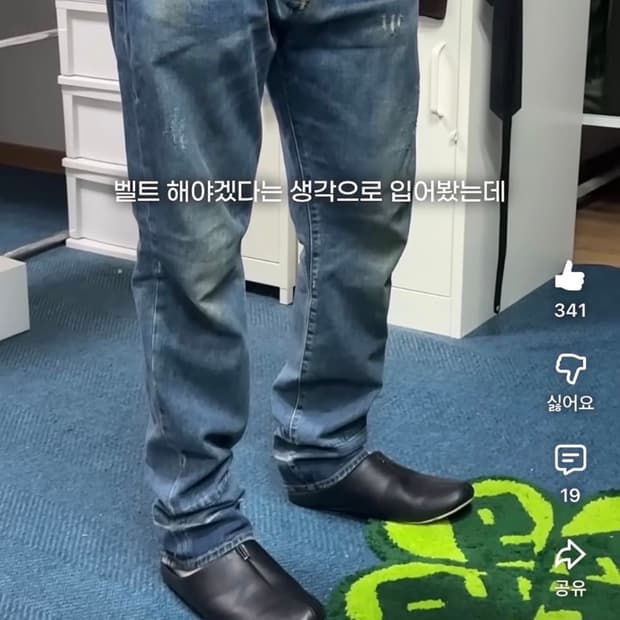 마르지엘라 데님