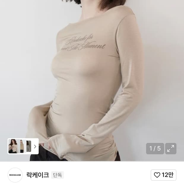 락케이크 슬리브티