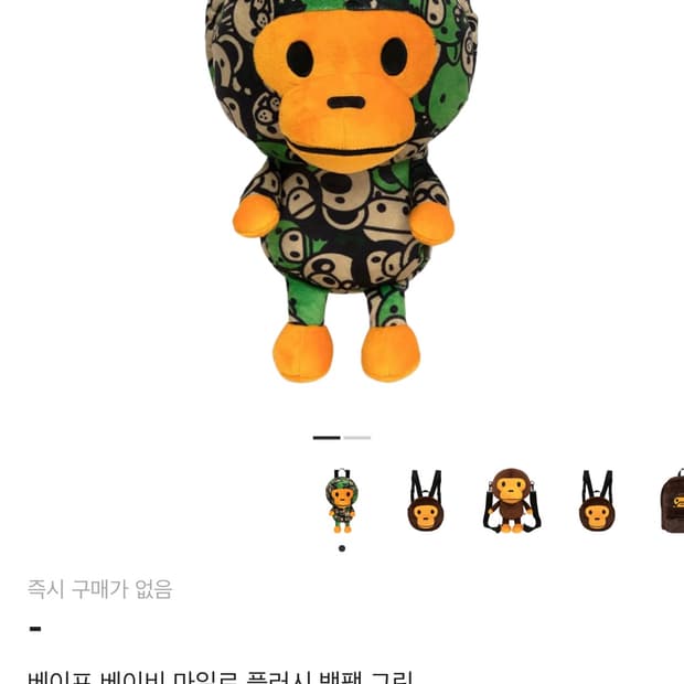 베이프 마일로 플러시 그린 백팩 