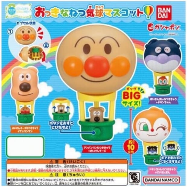 호빵맨 열기구 가챠 피규어 세트