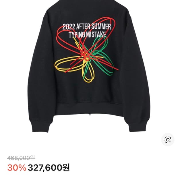 타이핑 미스테이크 22애프터썸머 블루종 M