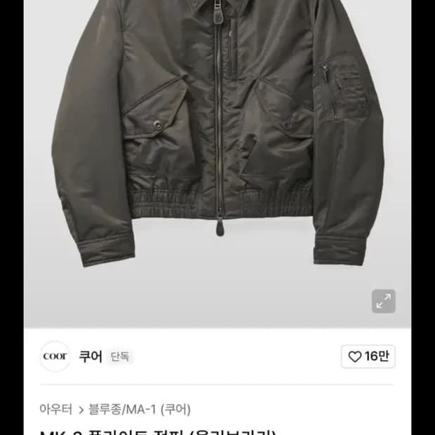 쿠어 플라이트 점퍼 ma-1 L