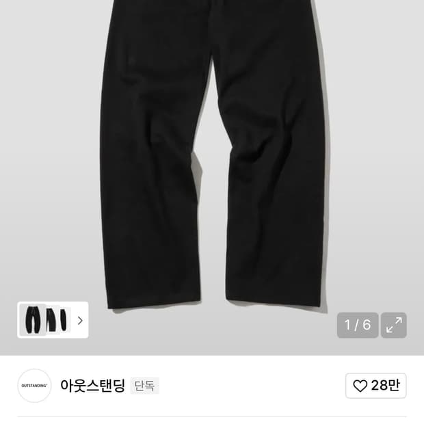 아웃스탠딩 WIDE SWEAT PANTS_3%MELANGE GRAY