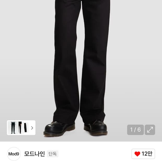 모드나인 Black in Black - MOD7s  / 31