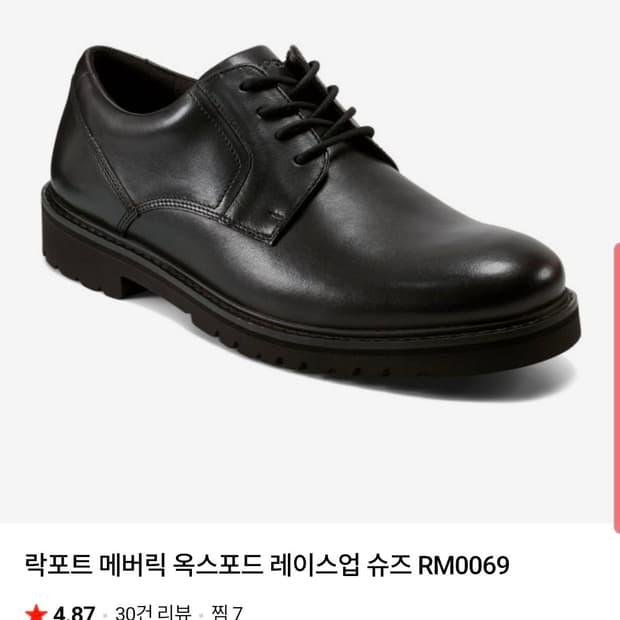 락포트 메브릭 옥스포드 레이스업 (RM0068) 블랙 260