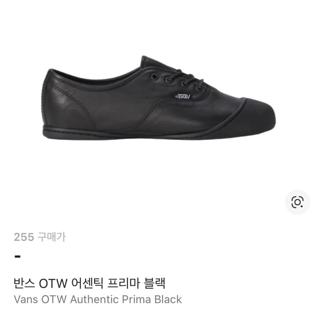 반스 otw 어센틱 프리마 블랙