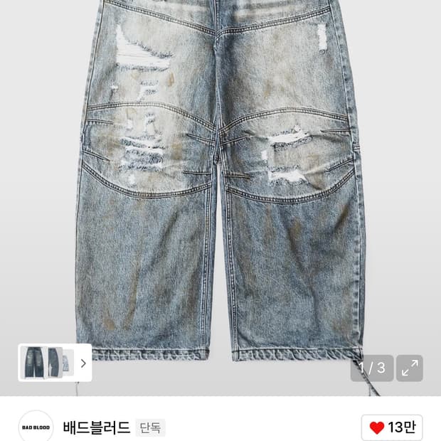 [새상품] 코스모 컨벡스 데님 팬츠 - 라이트블루