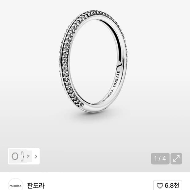 판도라 ME 파베 링 50호