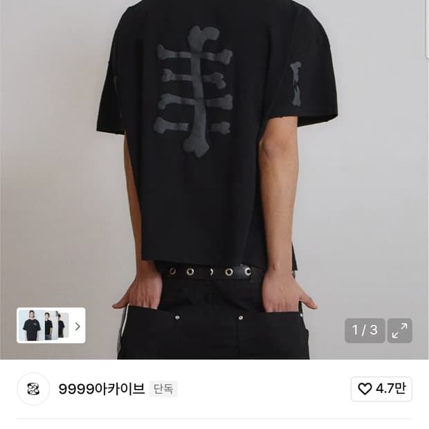 9999 Archive Dusty Bone T Black 1