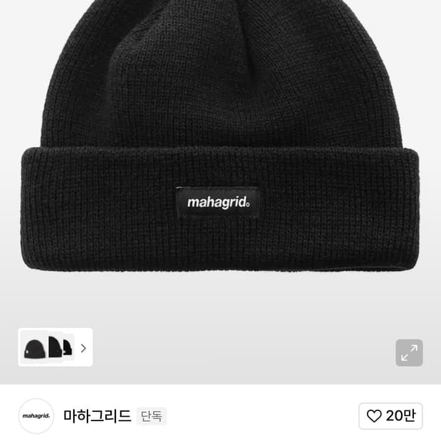 마하그리드 비니