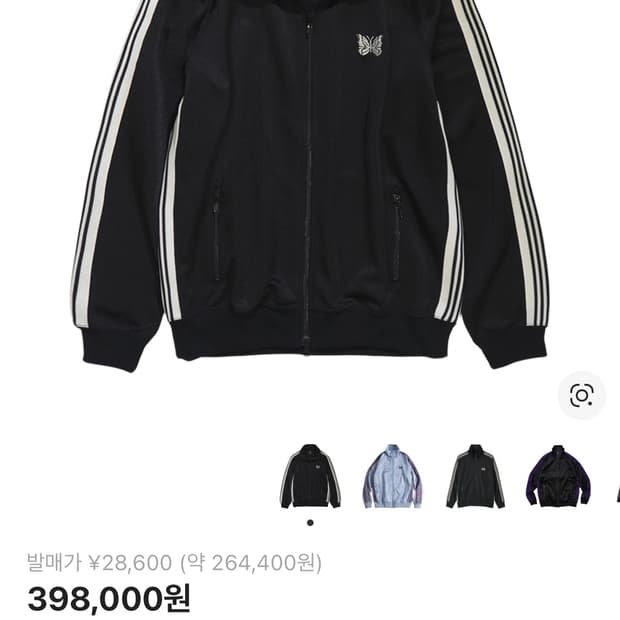 니들스 스튜디오스 트랙자켓 블랙 화이트 L