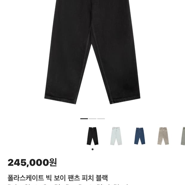 폴라스케이트 빅보이진 피치블랙 M