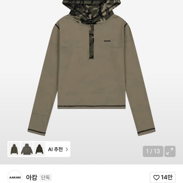 아캄 카모 후드롱슬리브