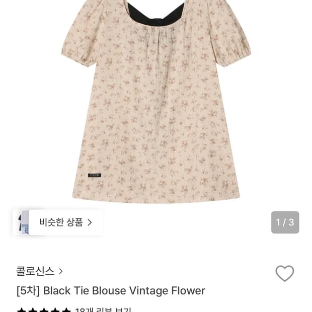 콜로신스 black tie blouse vintage flower 원피스