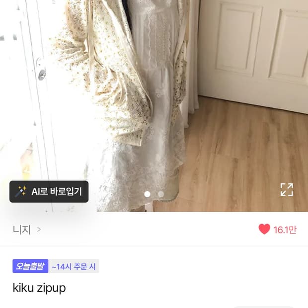 니지 kiku 집업 yellow