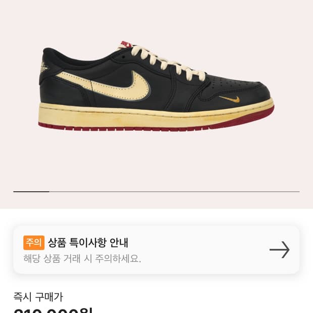 조던1 나이젤 실베스터 270