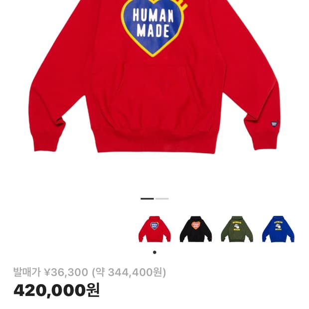 휴먼 메이드 헤비 웨이트 후드 레드