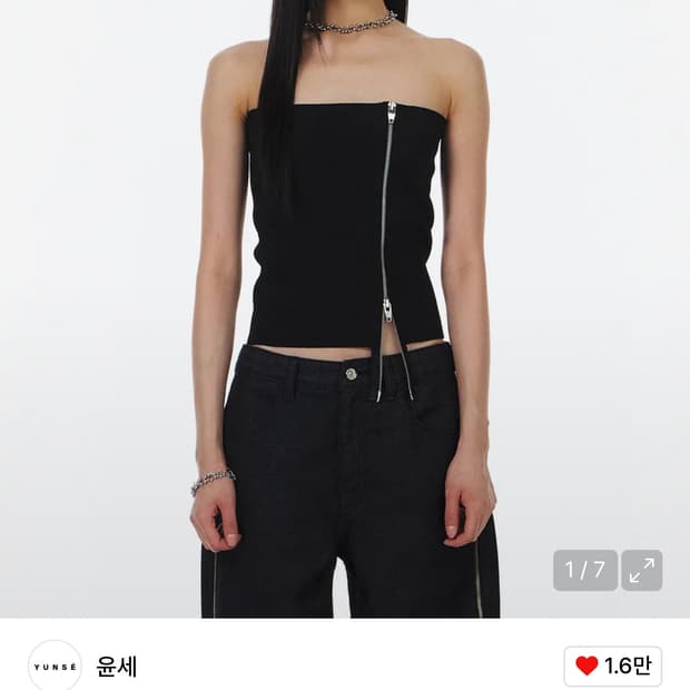 윤세 지퍼 립탑