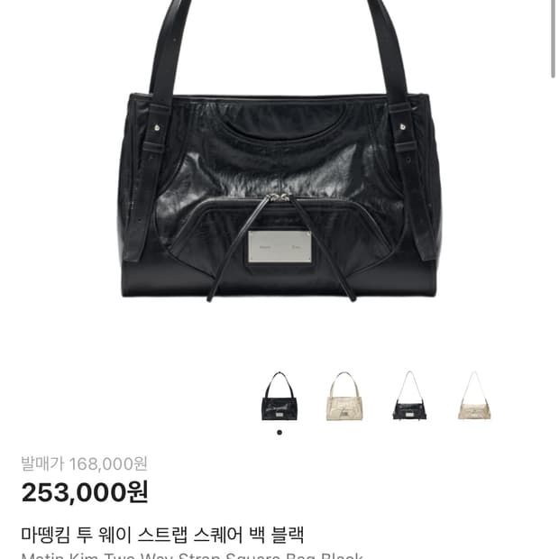 마뗑킴 투웨이 스트랩 스퀘어 백