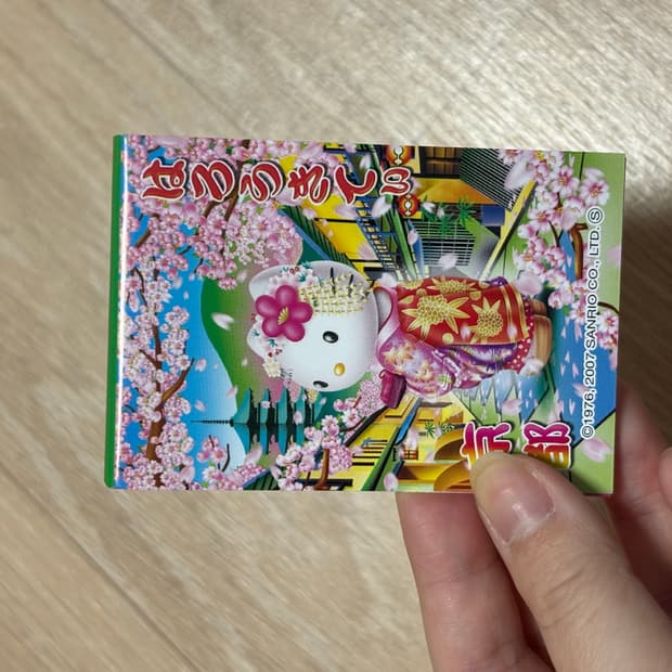 산리오 고전 벚꽃키티 메모지