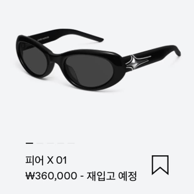 젠틀몬스터 볼드 선글라스 fear x 피어엑스