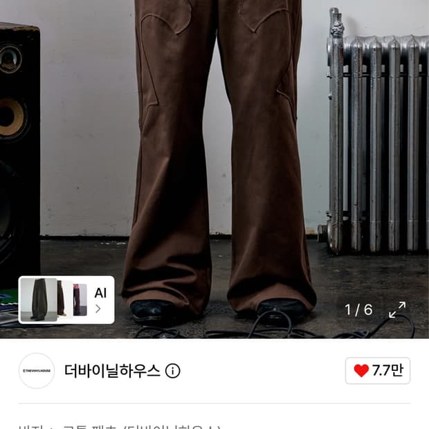 더바이닐하우스 WESTERN BOOTS CUT PANTS BROWN